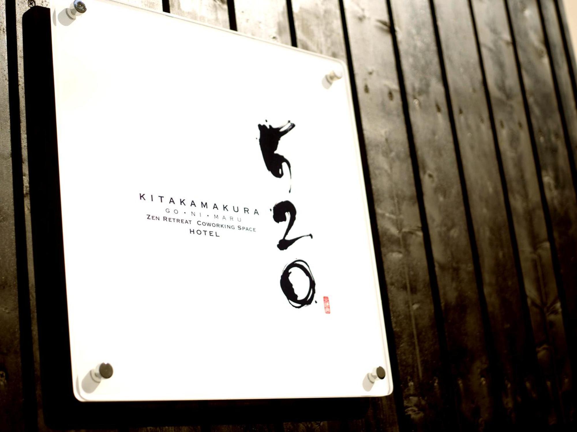 Kita-Kamakura 520 Hotel Ngoại thất bức ảnh